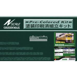 1279T 西武2000系初期車更新車(SEIBUロゴ) 8両編成動力付きトータルセット[グリーンマックス]【送料無料】《発売済・在庫品》