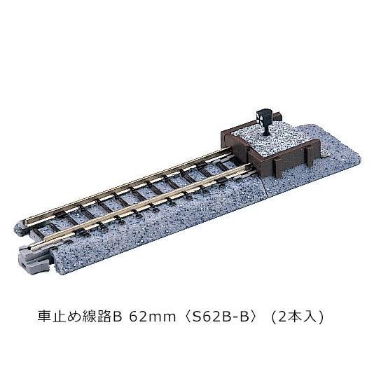 20-047 車止め線路B 62mm (2本入)[KATO]《発売済・在庫品》