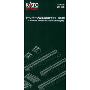 カトー（KATO） 20-283 ユニトラック電動ターンテーブル Nゲージ (再販