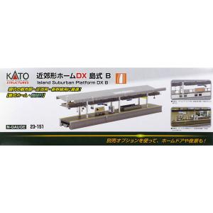 KATO Nゲージ 近郊形ホームDX 島式セット 23-160 鉄道模型用品 : SHOP