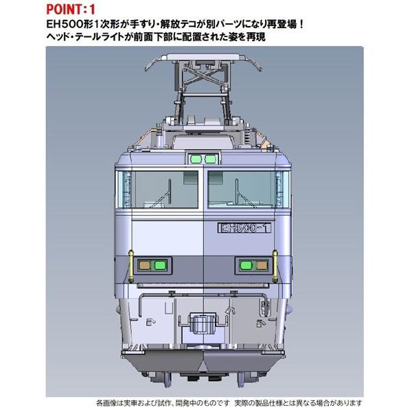 7186 JR EH500形電気機関車(1次形)[TOMIX]《０６月予約》