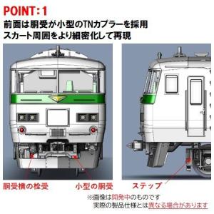 98566 JR 185 0系特急電車(踊り子・強化型スカート)基本セットA(5両)[TOMIX]【送料無料】《０９月予約》｜amiami