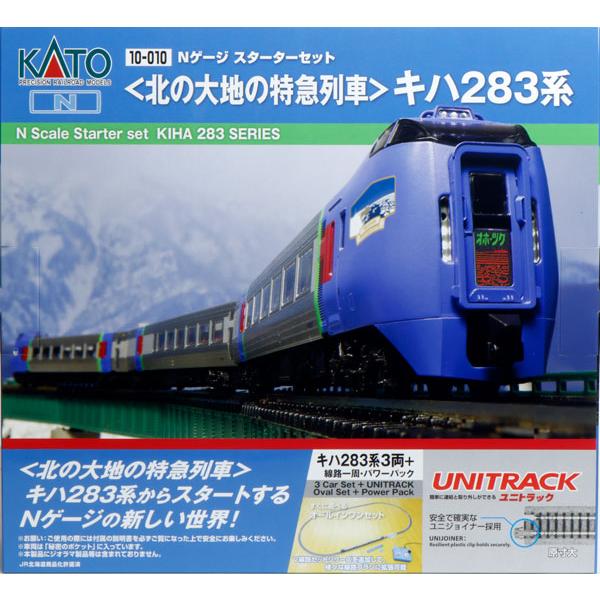 10-010 Nゲージ スターターセット〈北の大地の特急列車〉キハ283系[KATO]【送料無料】《...