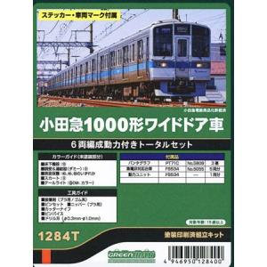 Nゲージ 小田急1000形 1092編成・地下鉄直通対応編成・ブランド Nゲージ 小田急1000形 1092編成・地下鉄直通対応編成・ブランド