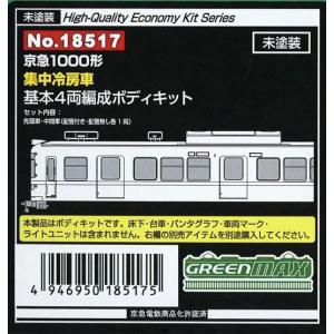 京急2100形 基本セット 4両 【KATO・10-1307】 : ミッドナイン - 通販