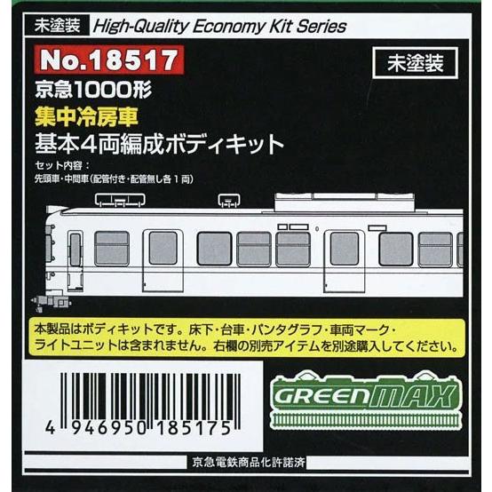 18517 京急1000形(集中冷房車) 基本4両編成ボディキット[グリーンマックス]《発売済・在庫...