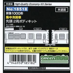 グリーンマックス 443B 東武8000系（旧前面） 先頭車2両編成セット（未