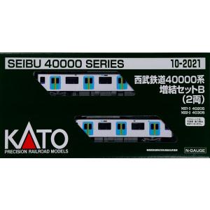 カトー（KATO） KATO 10-2021 西武鉄道 40000系 増結セットB(2両