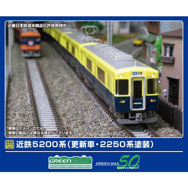 50803 近鉄5200系(更新車・2250系塗装)4両編成セット(動力付き)[グリーンマックス]【...