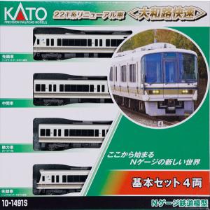 221系リニューアル車 基本セットの買取情報