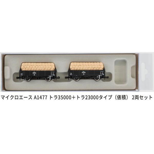 A1477 トラ35000+トラ25000(俵積) 2両セット[マイクロエース]《発売済・在庫品》