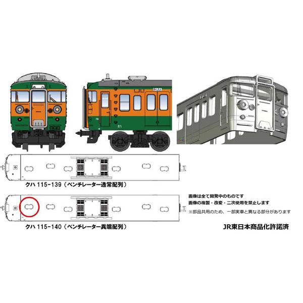 A6756 115系0番代 集中冷房車 湘南色 簡易シールドビーム 小山電車区 4両セット[マイクロ...
