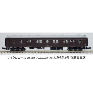 マイクロエース Nゲージ A0974 国鉄EF62-11 お召 2026年販売 : 鉄魂