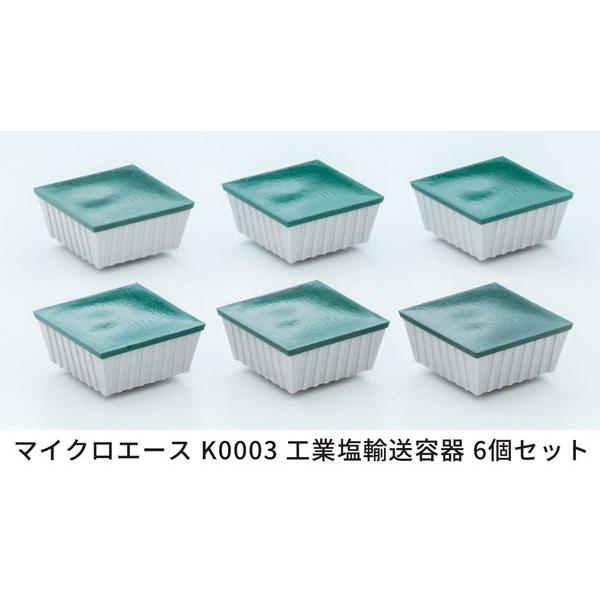 K0003 工業塩輸送用容器 6個セット[マイクロエース]《発売済・在庫品》