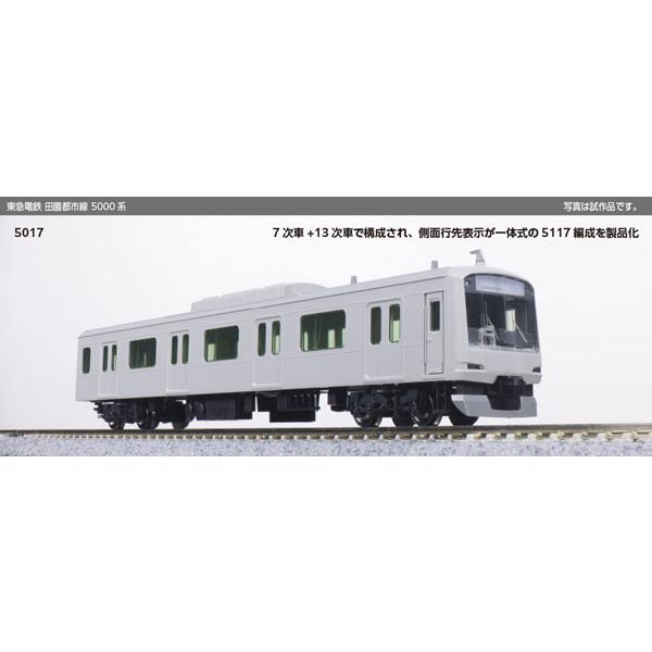 10-1454 東急電鉄 田園都市線 5000系 4両基本セット[KATO]【送料無料】《１１月予約...