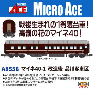 マイクロエース Nゲージ MICROACE A7474 京王9000系 「サンリオ