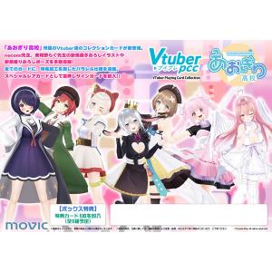 VTuber Playing Card Collection あおぎり高校 10パック入りBOX