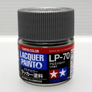 タミヤカラー ラッカー塗料 LP-70 アルミシルバー