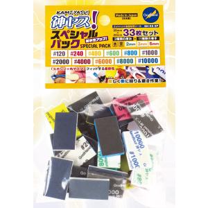 神ヤス！スポンジ布ヤスリ スペシャルパック（再販）[ゴッドハンド]《発売済・在庫品》