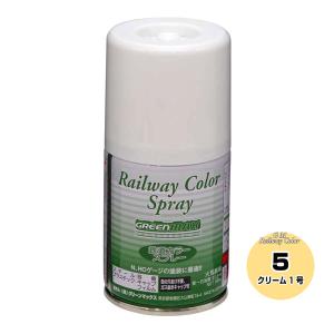 グリーンマックス SP-5 鉄道スプレーカラークリーム1号 返品種別B