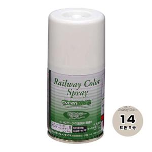 グリーンマックス SP-14 鉄道スプレーカラー灰色9号 返品種別B