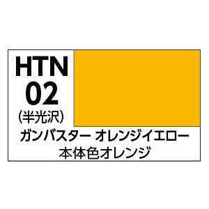 水性ホビーカラー ガンバスターオレンジイエロー[GSIクレオス]《発売済・在庫品》