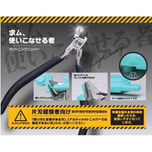 ライトニングニッパー [ゴッドハンド] - 最安値・価格比較