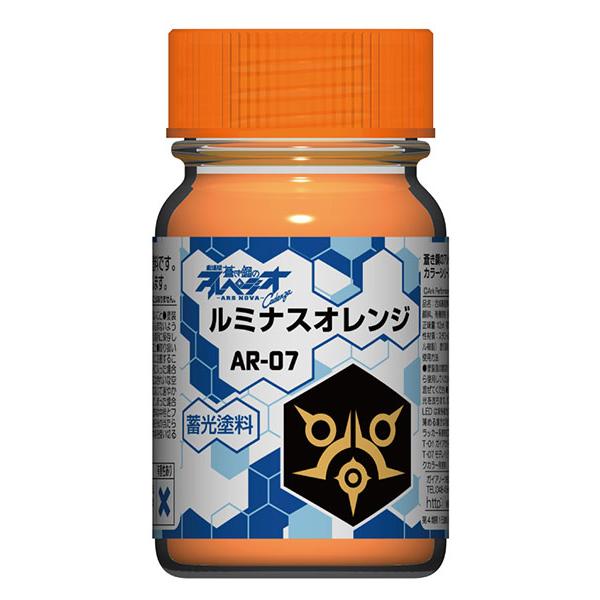 蒼き鋼のアルペジオ -アルス・ノヴァ-カラー AR-07 ルミナスオレンジ（再販）[ガイアノーツ]《...