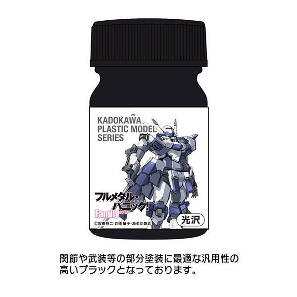 KADOKAWA PLASTIC MODEL SERIES フルメタル・パニック！Family アズ...