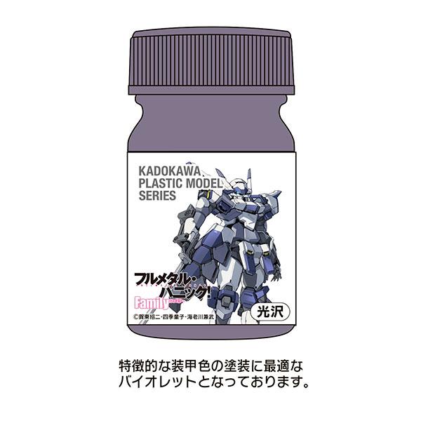 KADOKAWA PLASTIC MODEL SERIES フルメタル・パニック！Family アズ...