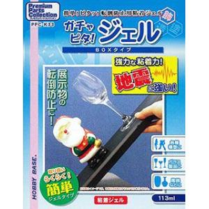 プレミアムパーツコレクション ガチャピタジェル ボックスタイ...