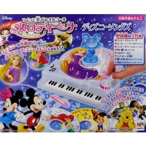 つくって奏でるオルゴール メロディーナ ディズニーソングズ メガハウス 最安値 価格比較 Yahoo ショッピング 口コミ 評判からも探せる
