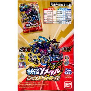 妖怪学園Y 妖怪Yメダル オールスターヒーローズ！ 10個入りBOX