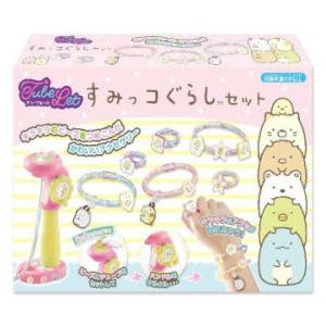 チューブレット すみっコぐらし セット