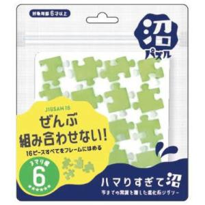 沼パズル ジグソー16