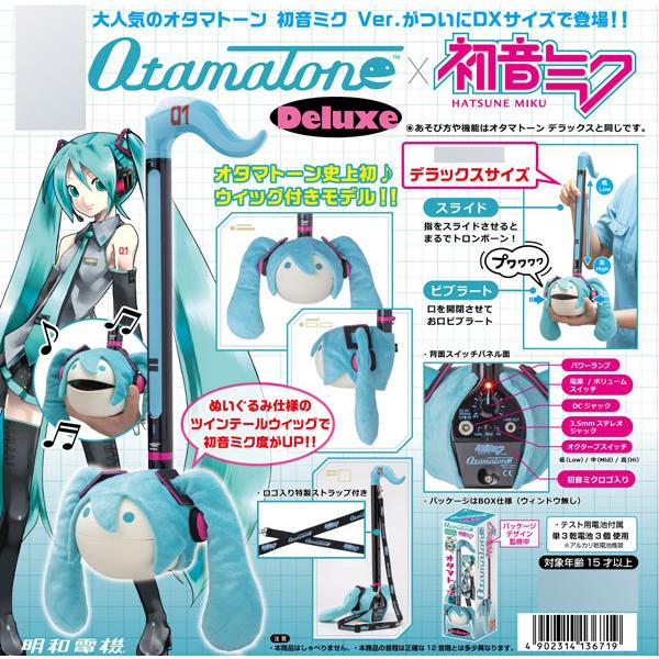 オタマトーン デラックス 初音ミク Ver.[キューブ]《発売済・在庫品》