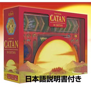ボードゲーム カタン3D 英語版 日本語説明書付き [ジーピー] - 最安値 