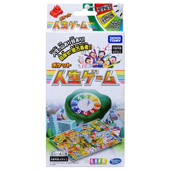 ポケット人生ゲーム[タカラトミー]《発売済・在庫品》