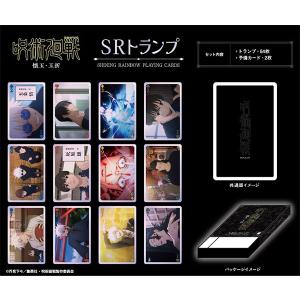 呪術廻戦 SRトランプ[エンスカイ]の買取情報