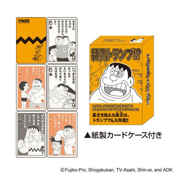 ドラえもん ジャイアン猛言トランプ[エンスカイ]《発売済・在庫品》