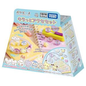 ピカチュウ】ポケモン ポケピース すやすやマスコット Part1 : トレカ