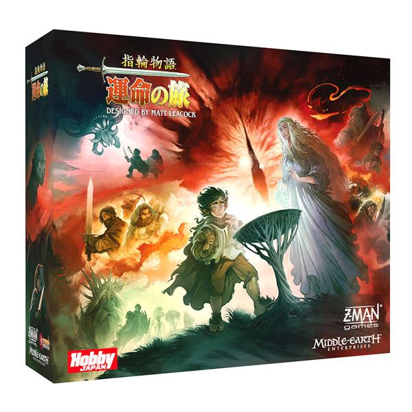 ボードゲーム 指輪物語：運命の旅 パンデミックシステムゲーム[ホビージャパン]《発売済・在庫品》