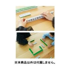 ボードゲーム ひらがな麻雀 ひらがじゃん 牌ば...の詳細画像1