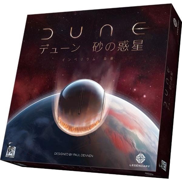 ボードゲーム デューン 砂の惑星：インペリウム拡張 血脈[アークライト]《発売済・在庫品》