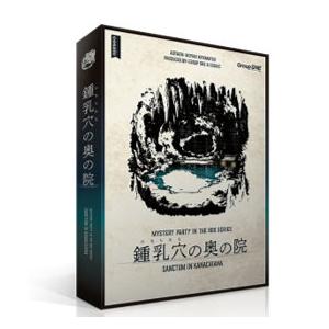 ボードゲーム 鍾乳穴の奥の院の買取情報