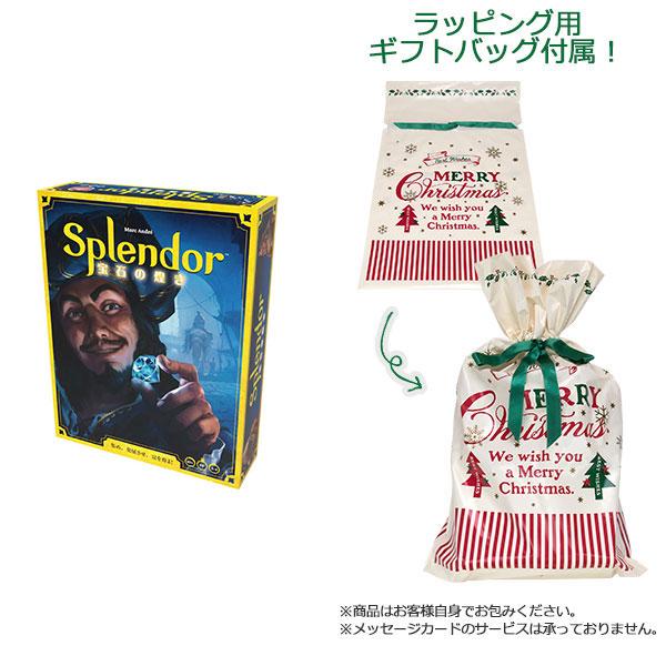 【ギフトバッグ付】ボードゲーム 宝石の煌き(2024年新版) 日本語版[ホビージャパン]【同梱不可】...