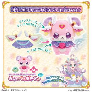 名探偵プリキュア! ポチタンおきがえセット[バ...の詳細画像2