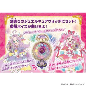 名探偵プリキュア! プリキットライト キュアア...の詳細画像2