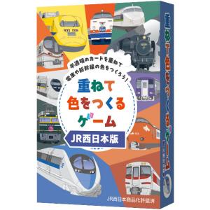 カードゲーム JR西日本版[ガリバー]の高価買取価格