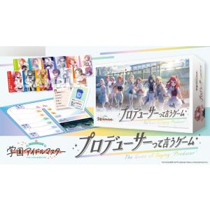 学園アイドルマスター プロデューサーの買取情報